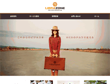 Tablet Screenshot of librazone.co.jp